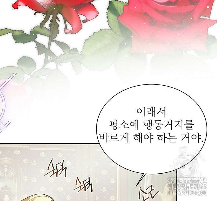 로열 메리지 94화 9