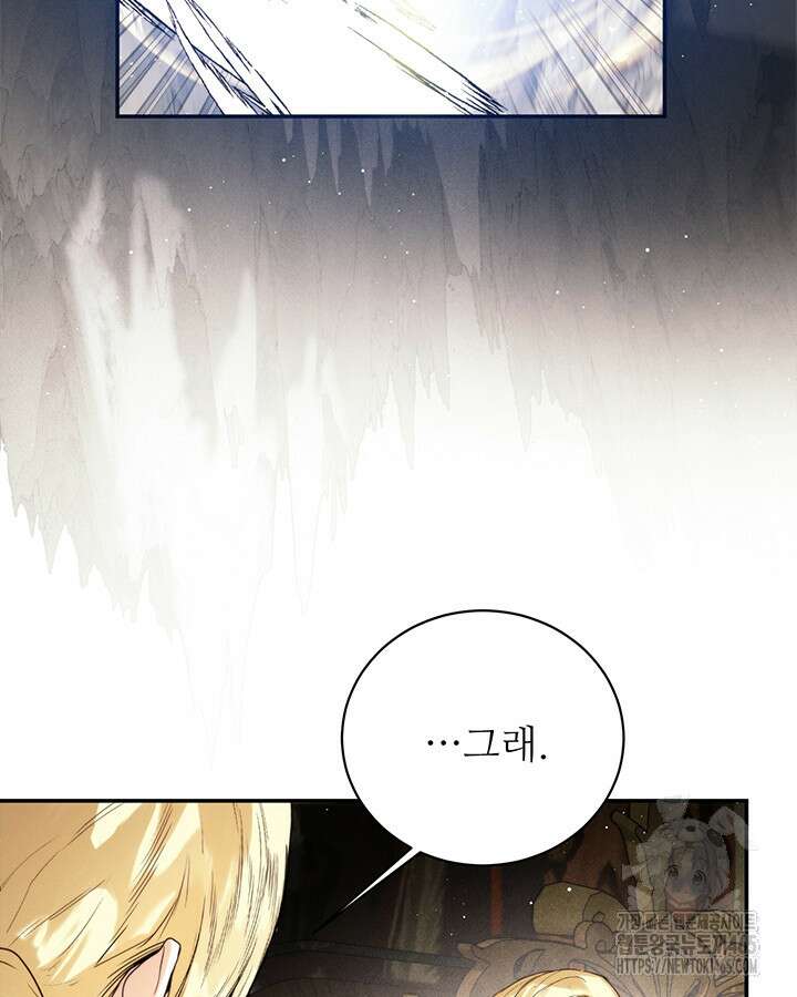 로열 메리지 94화 25