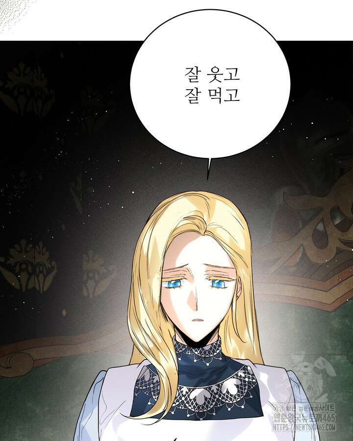 로열 메리지 94화 38