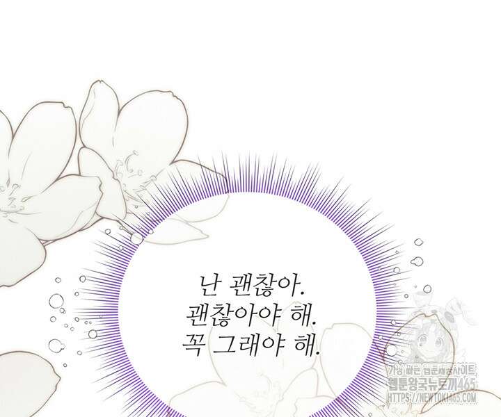 로열 메리지 94화 40