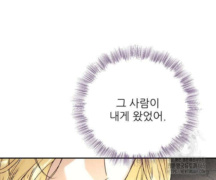 로열 메리지 94화 55