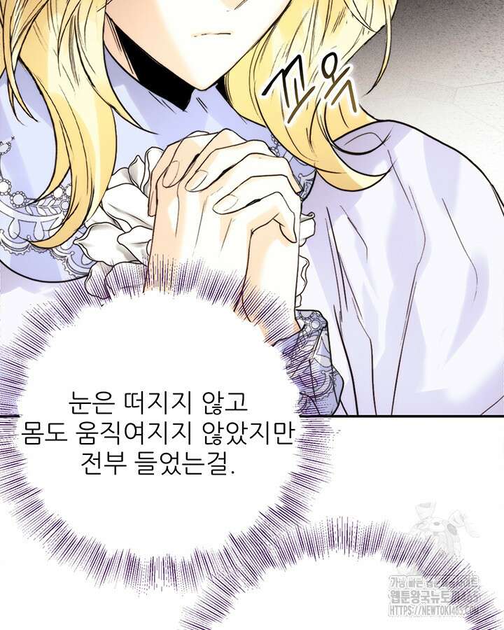 로열 메리지 94화 56