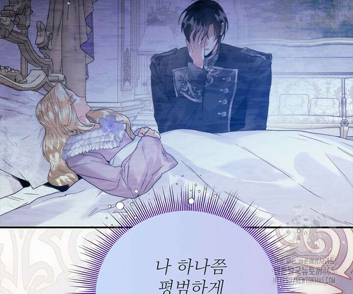 로열 메리지 94화 61
