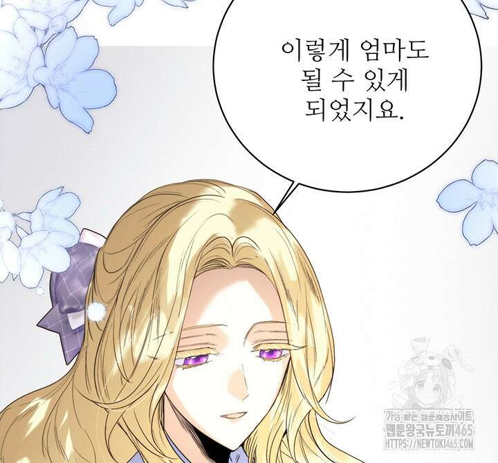 로열 메리지 94화 85