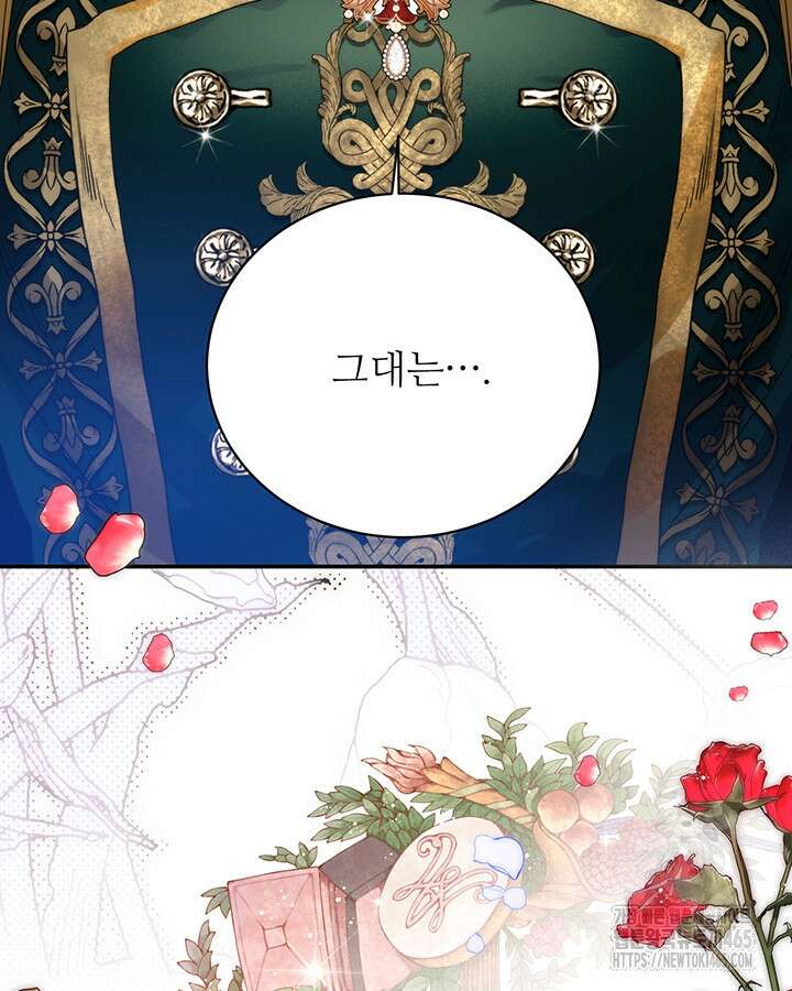 로열 메리지 94화 125