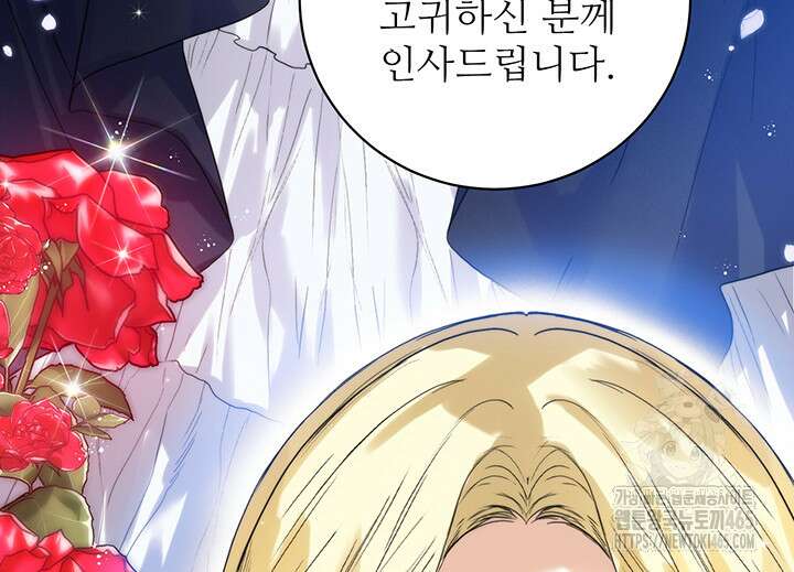 로열 메리지 94화 128