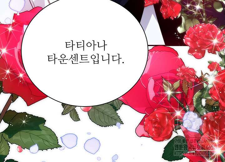 로열 메리지 94화 130
