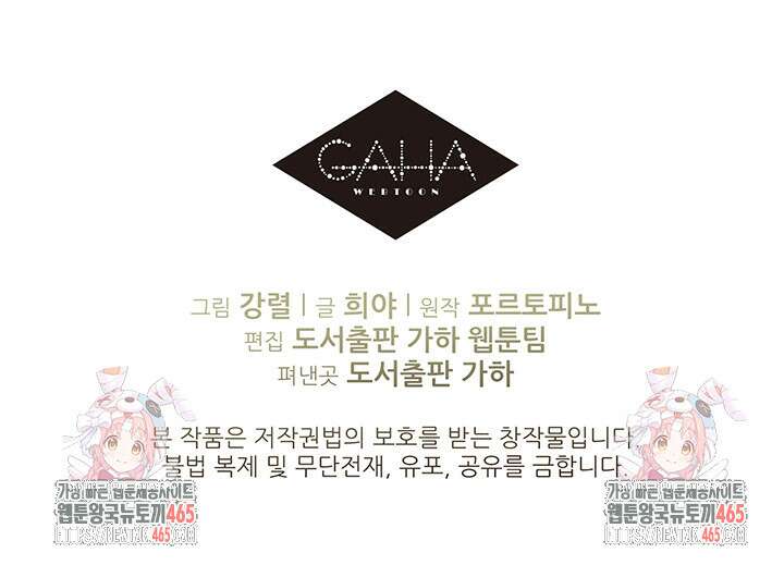 로열 메리지 94화 136