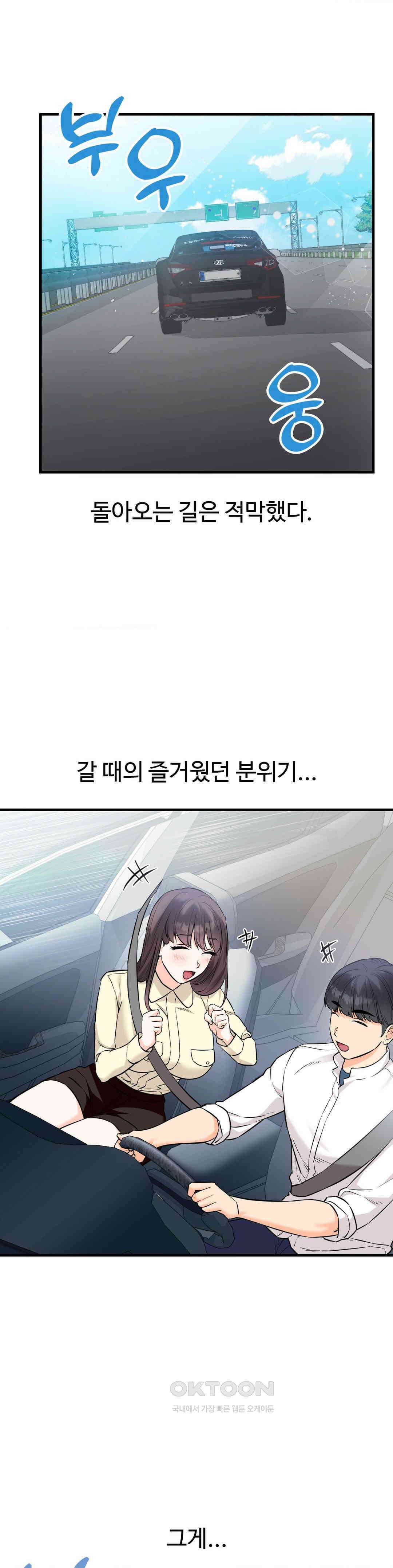 비밀남매 2 7화 1