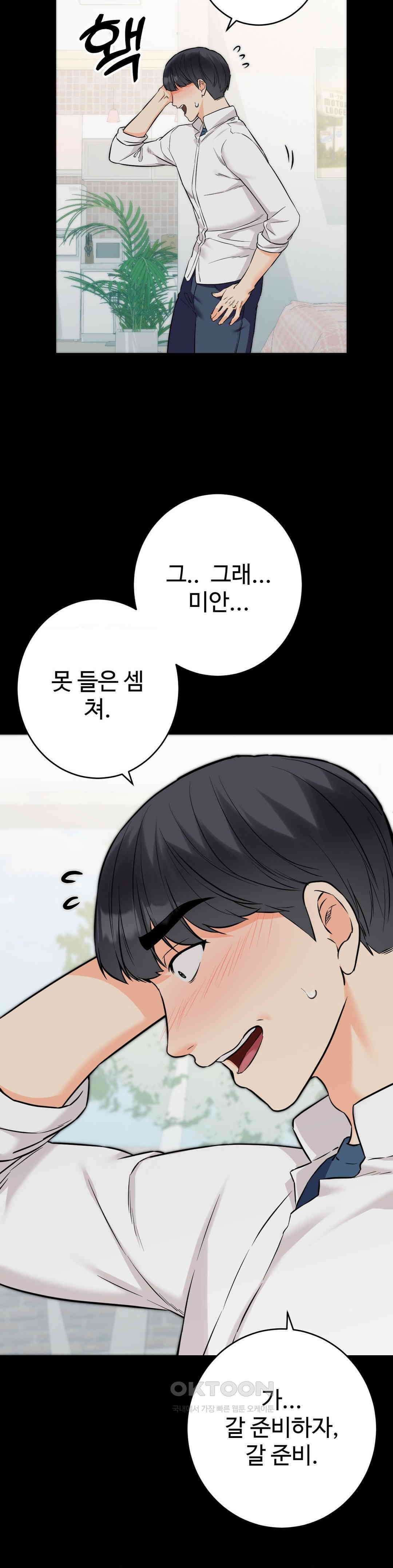 비밀남매 2 7화 10