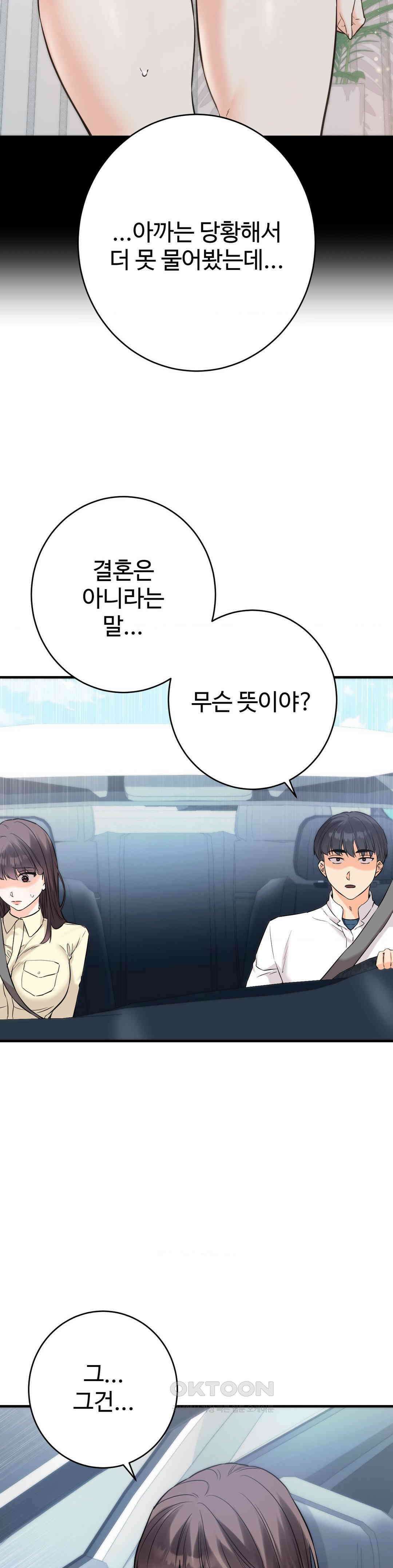 비밀남매 2 7화 12