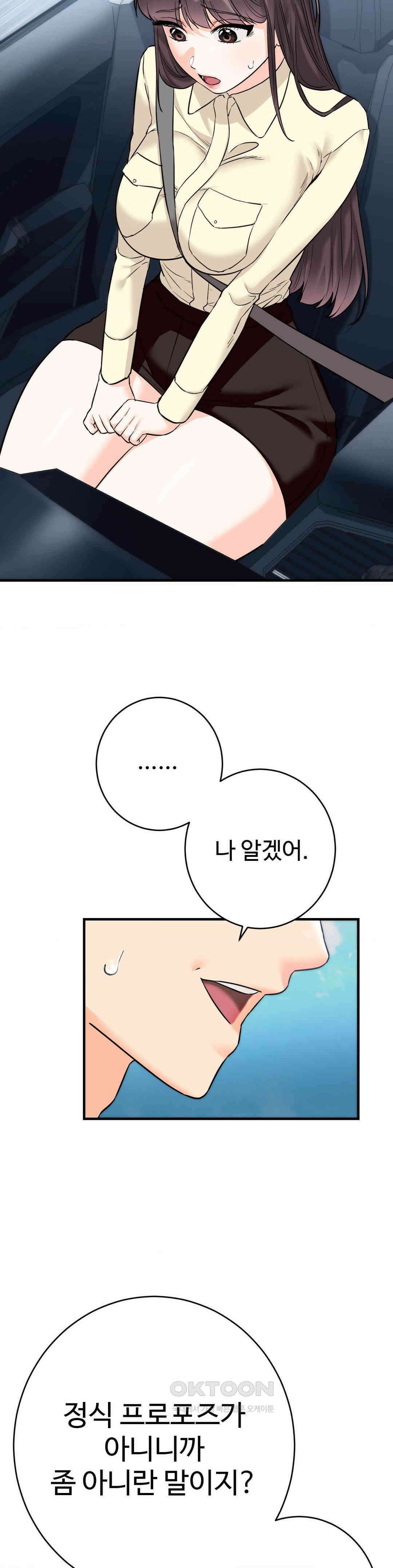 비밀남매 2 7화 13