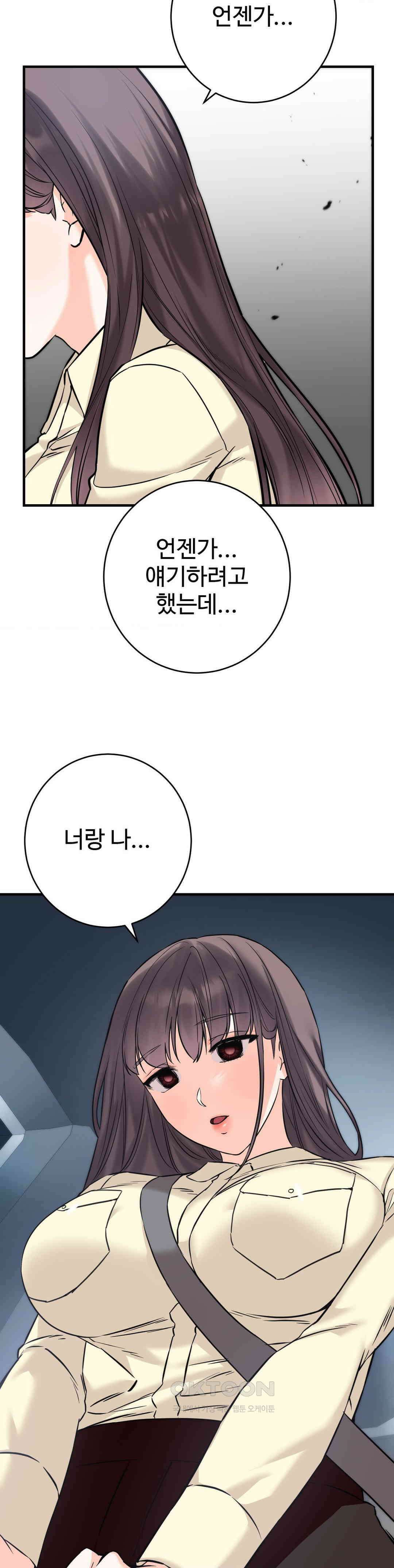 비밀남매 2 7화 17