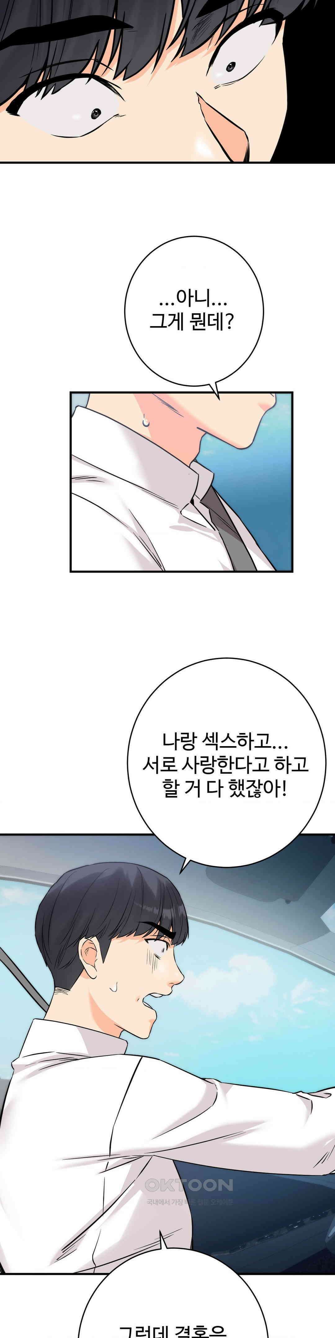 비밀남매 2 7화 19