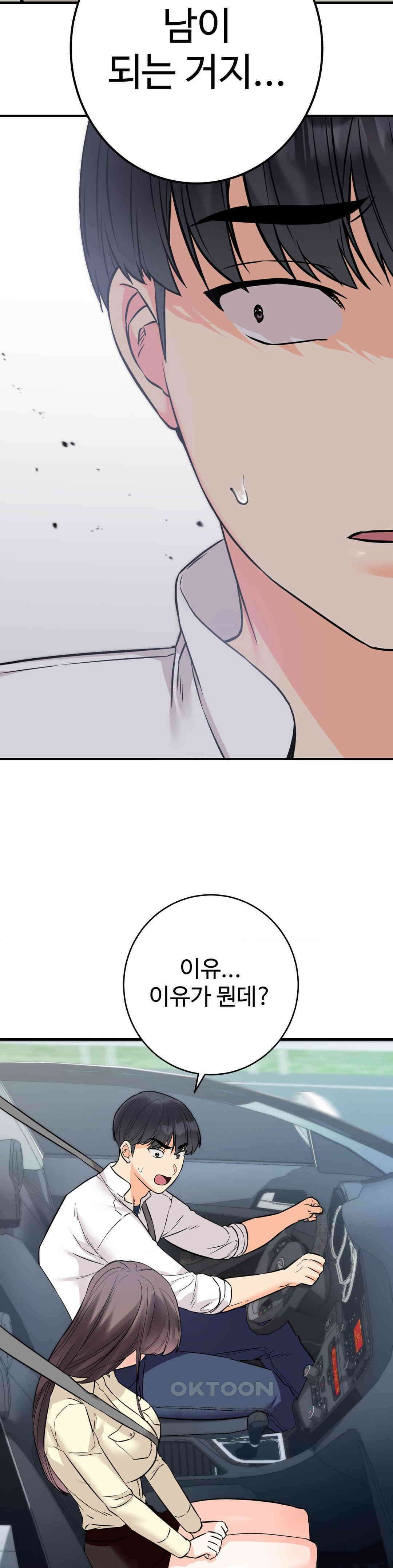 비밀남매 2 7화 22