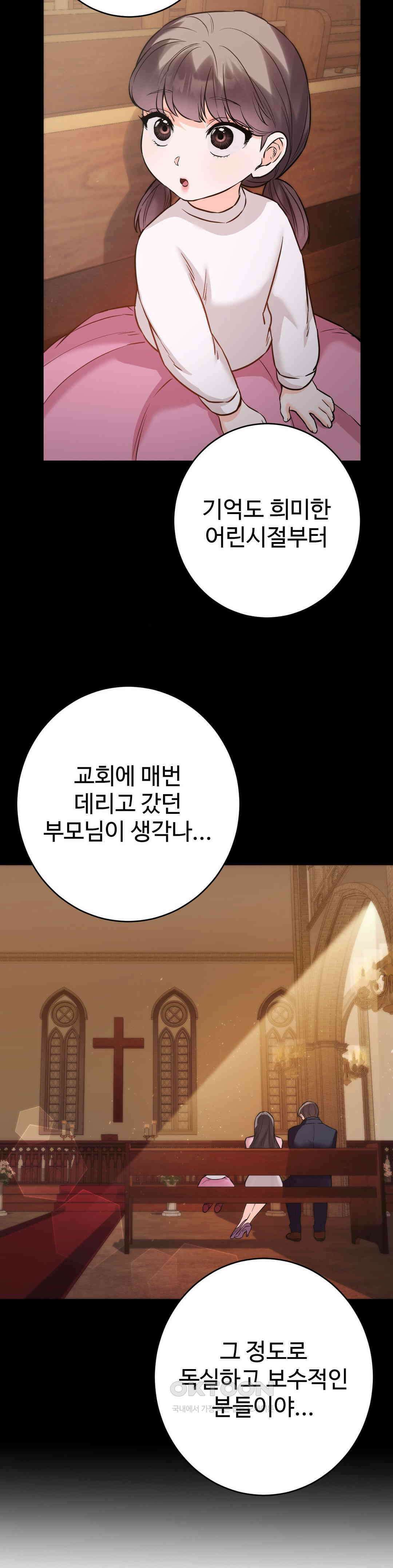 비밀남매 2 7화 25
