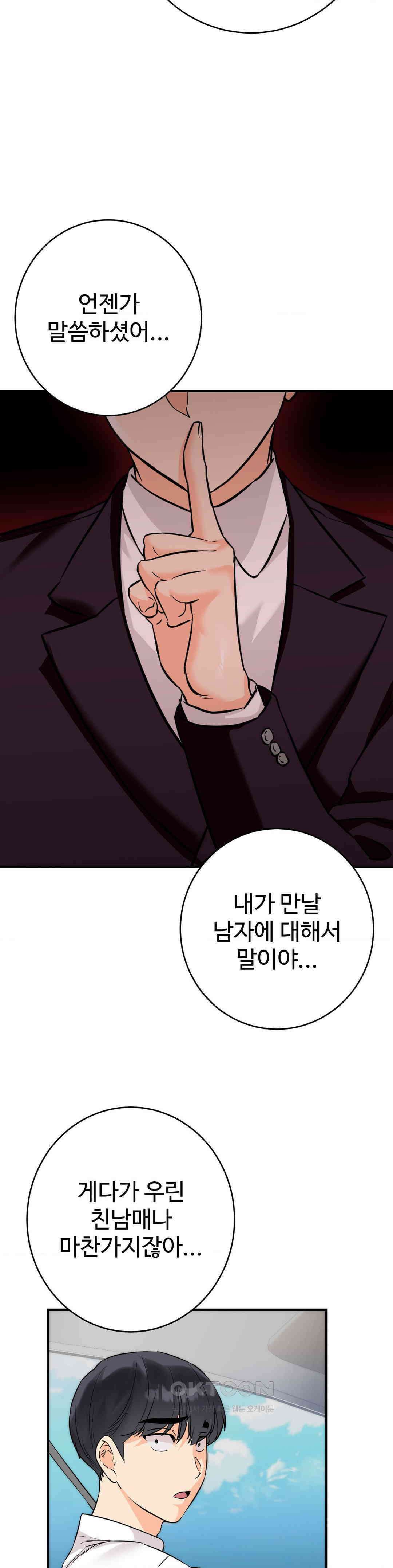 비밀남매 2 7화 27