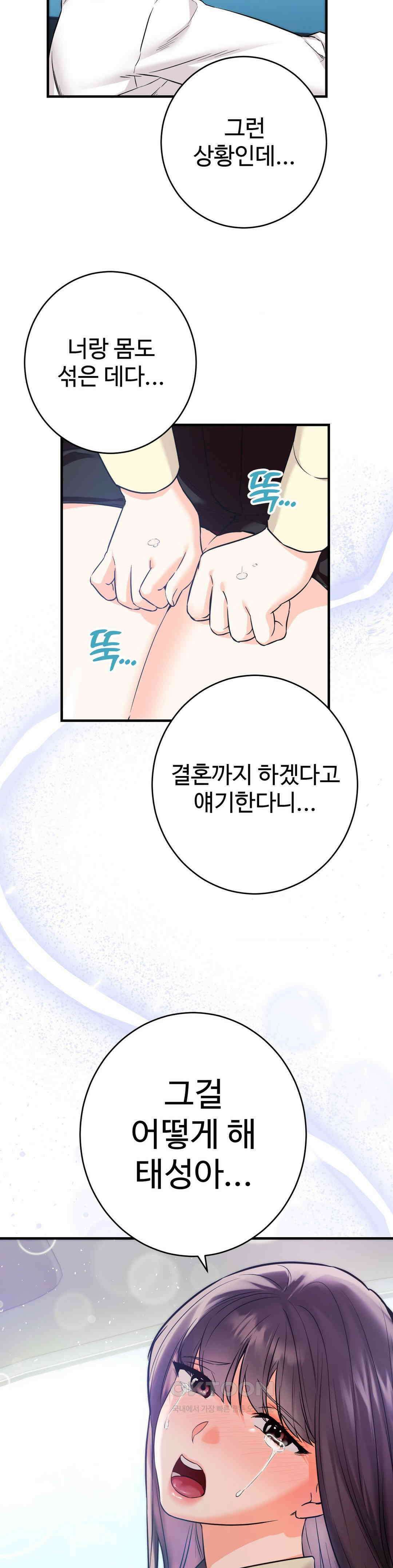 비밀남매 2 7화 28