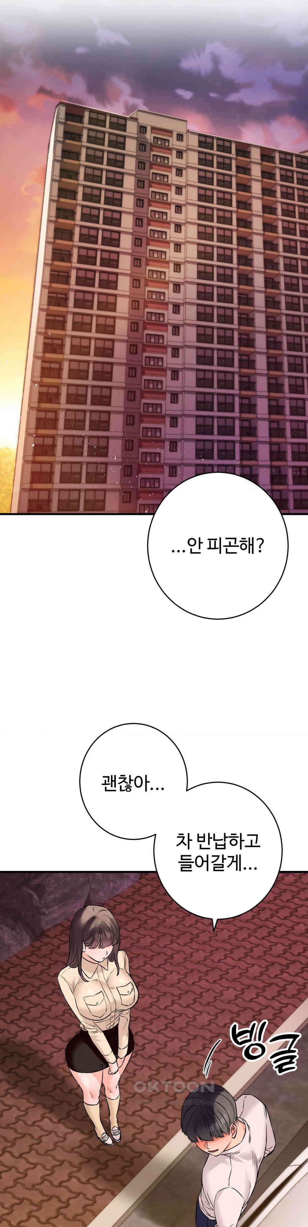 비밀남매 2 7화 31