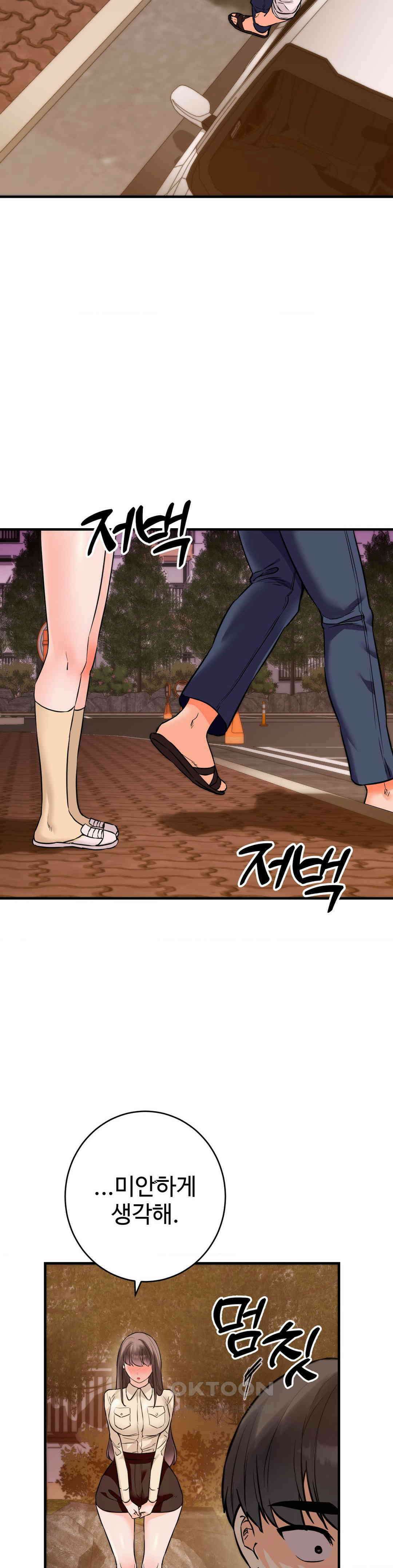 비밀남매 2 7화 32