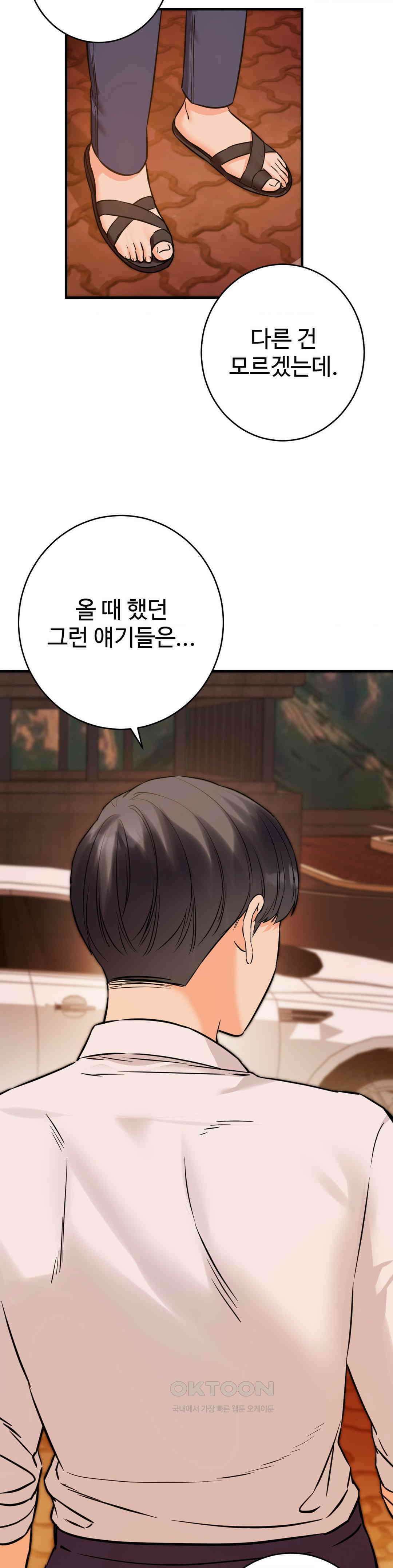 비밀남매 2 7화 34