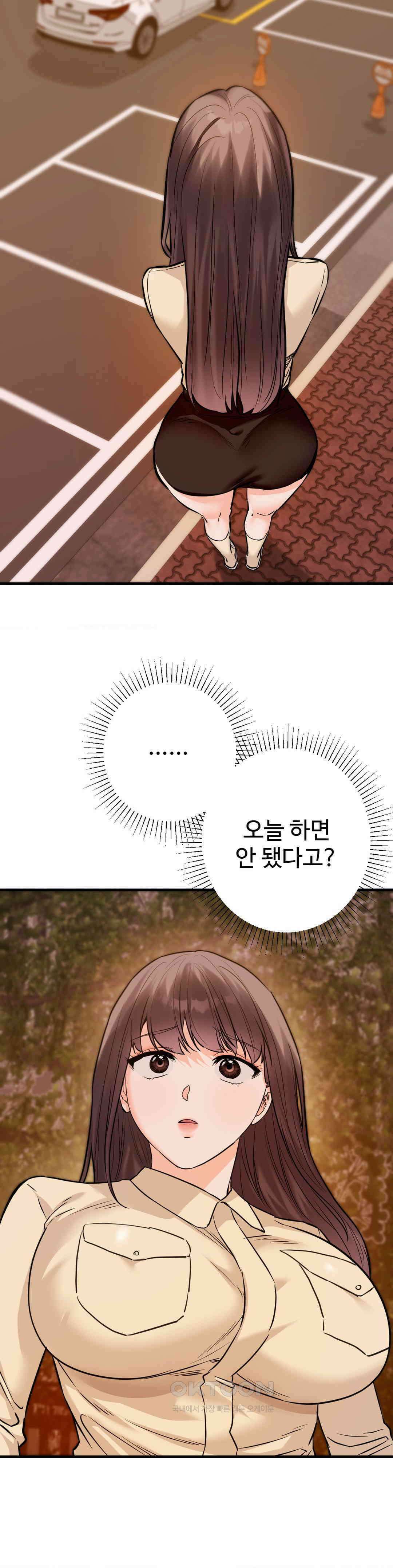 비밀남매 2 7화 36