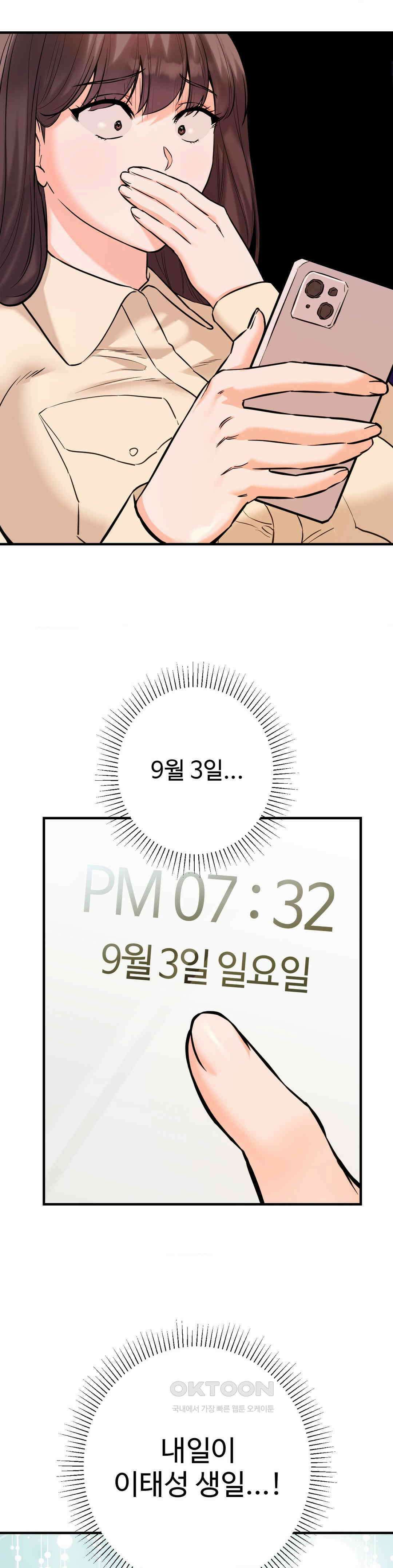 비밀남매 2 7화 38