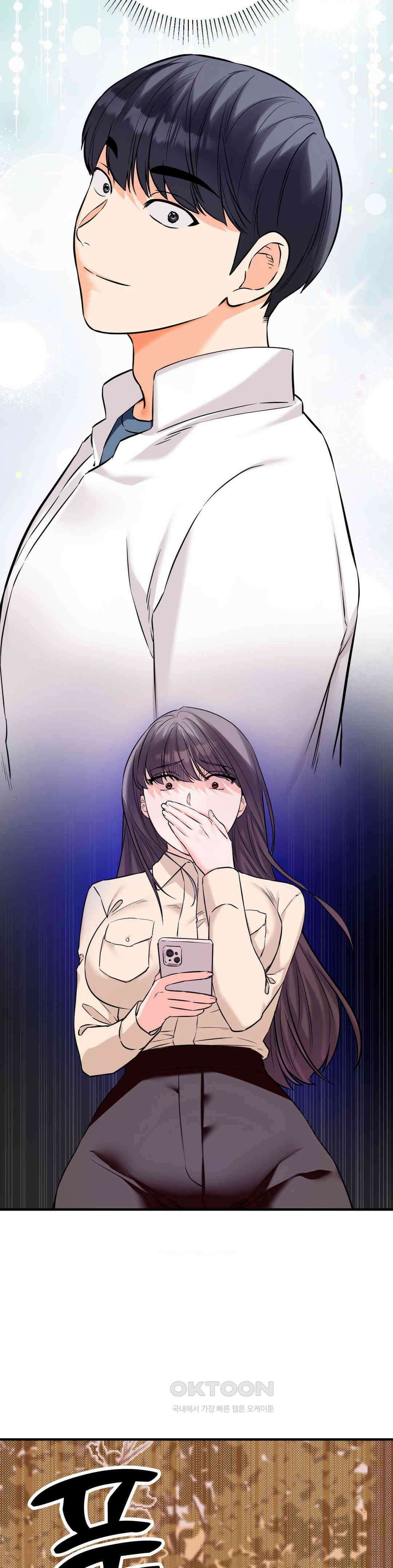 비밀남매 2 7화 39