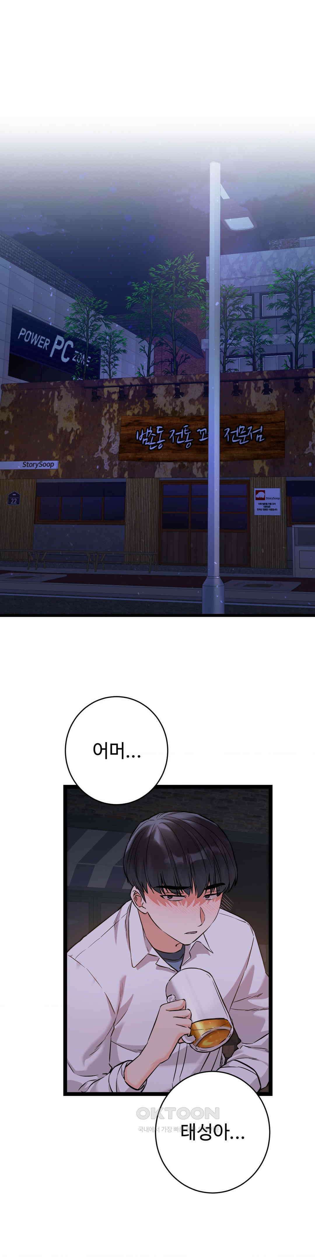 비밀남매 2 7화 41