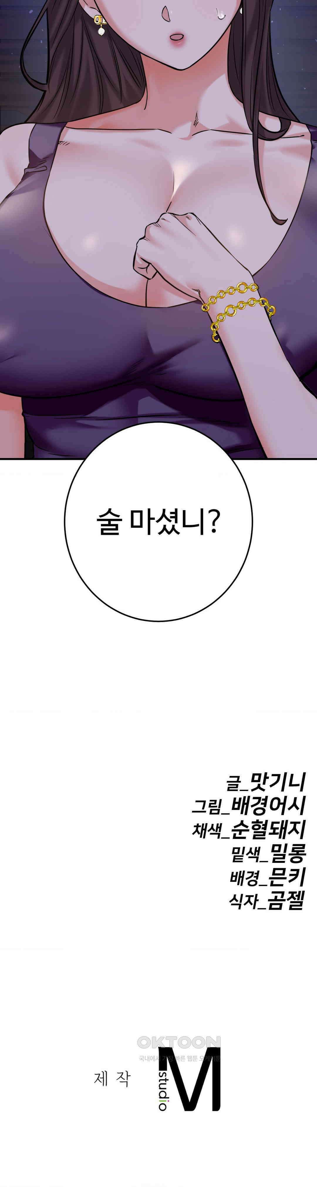 비밀남매 2 7화 43