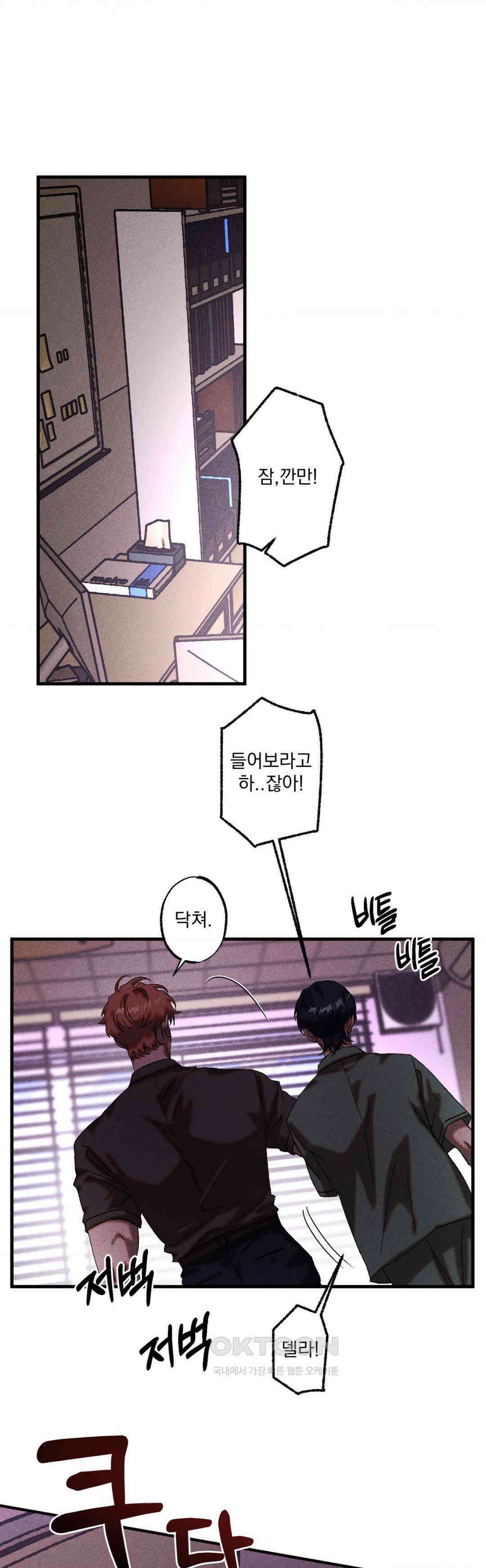 cash or credit (캐시 오어 크레딧) 28화 3