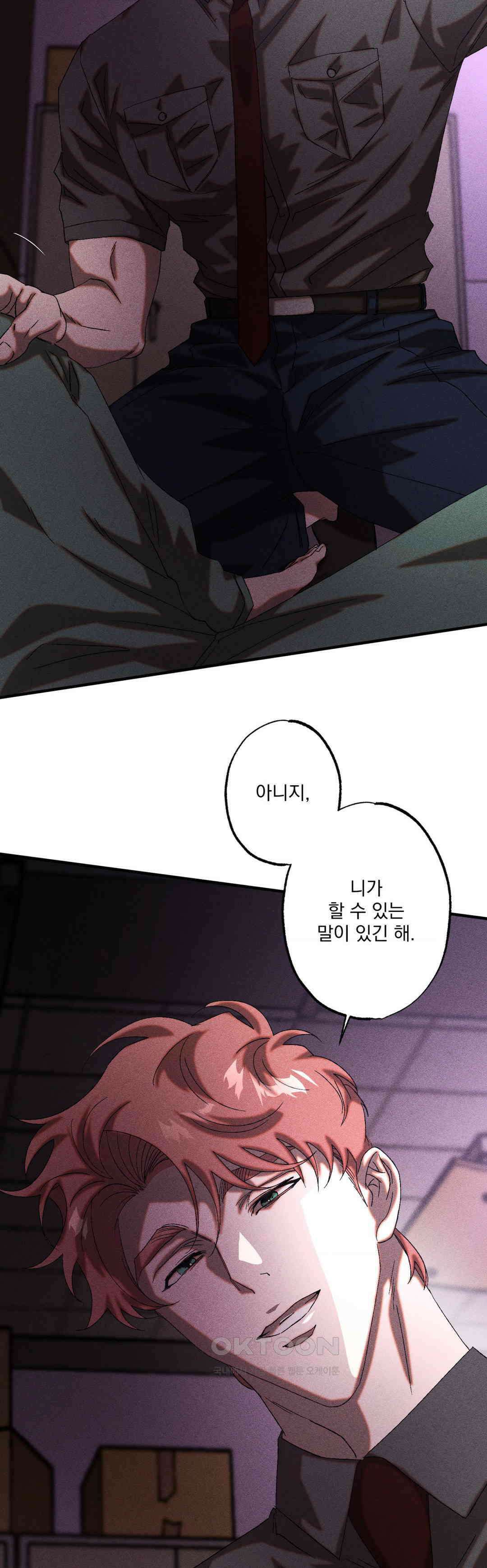 cash or credit (캐시 오어 크레딧) 28화 5