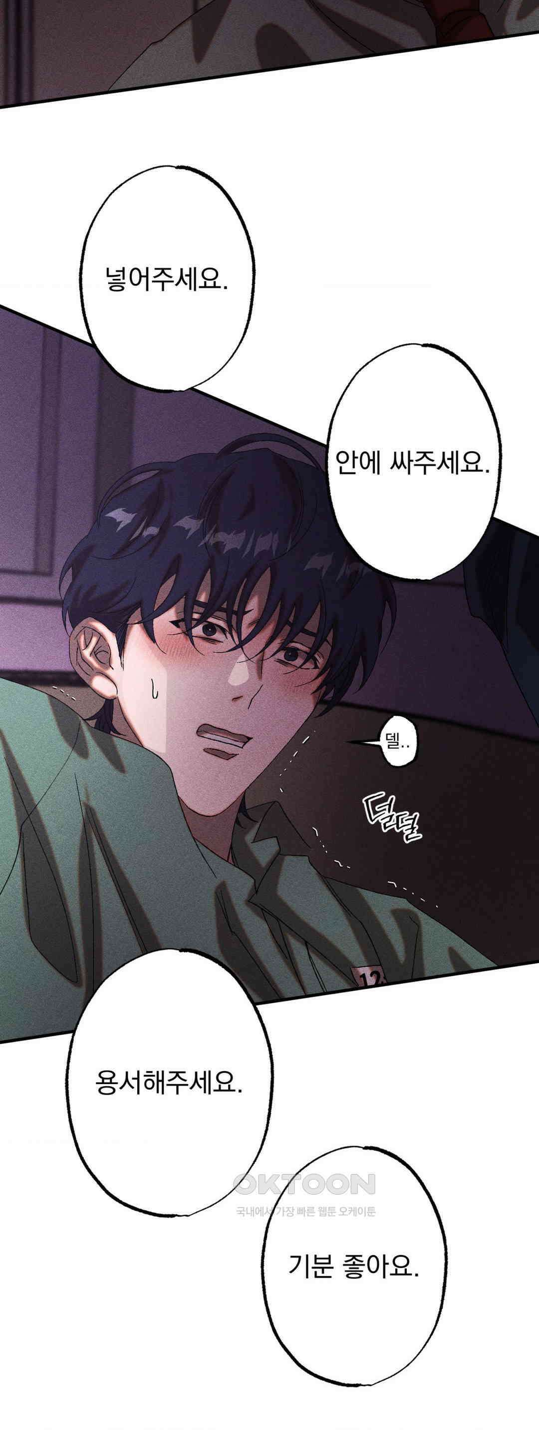 cash or credit (캐시 오어 크레딧) 28화 6