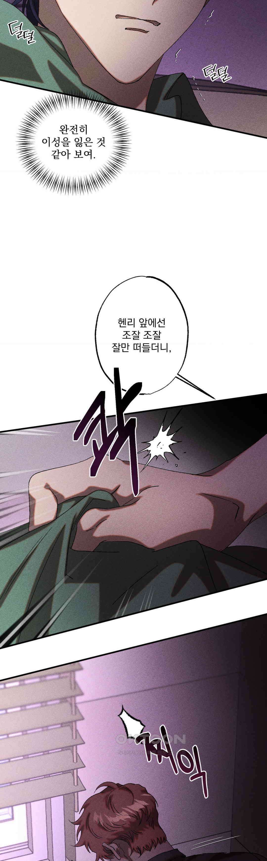 cash or credit (캐시 오어 크레딧) 28화 8