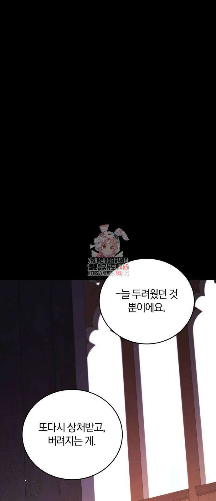 죽었는데 왜 집착하세요 27화 1