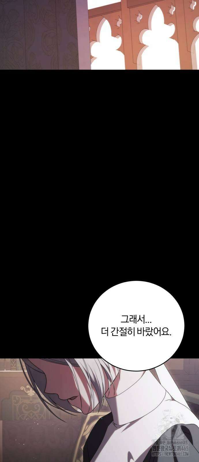 죽었는데 왜 집착하세요 27화 2