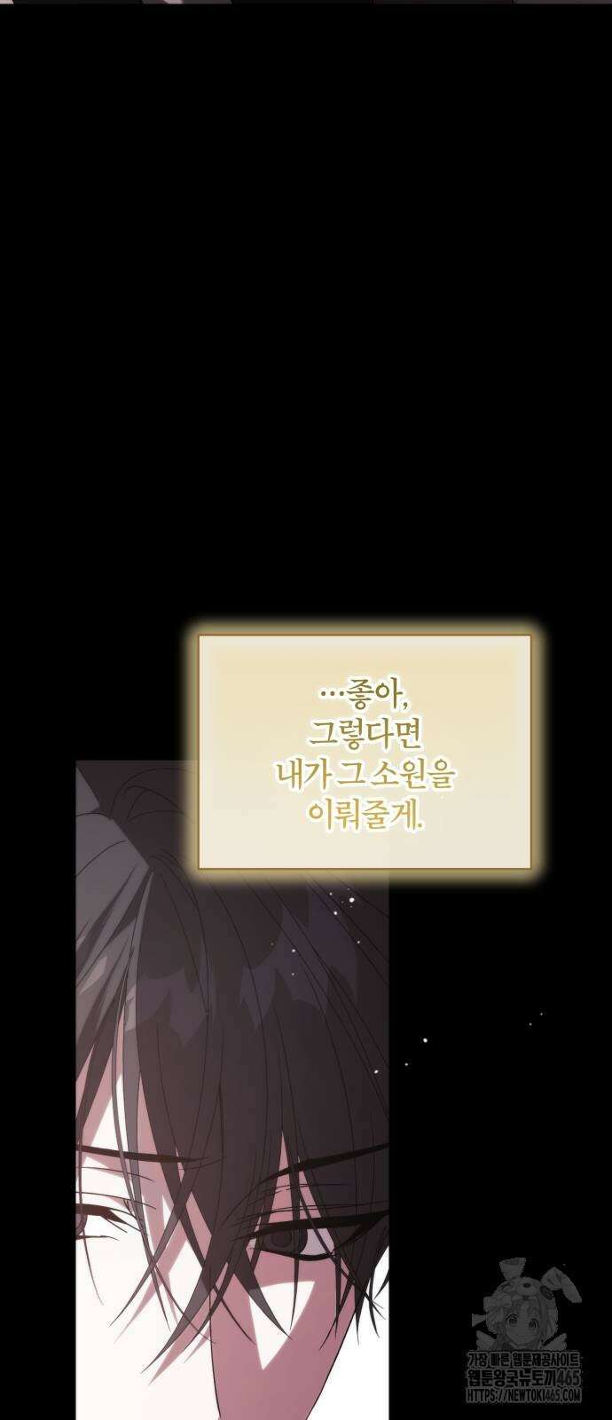 죽었는데 왜 집착하세요 27화 7