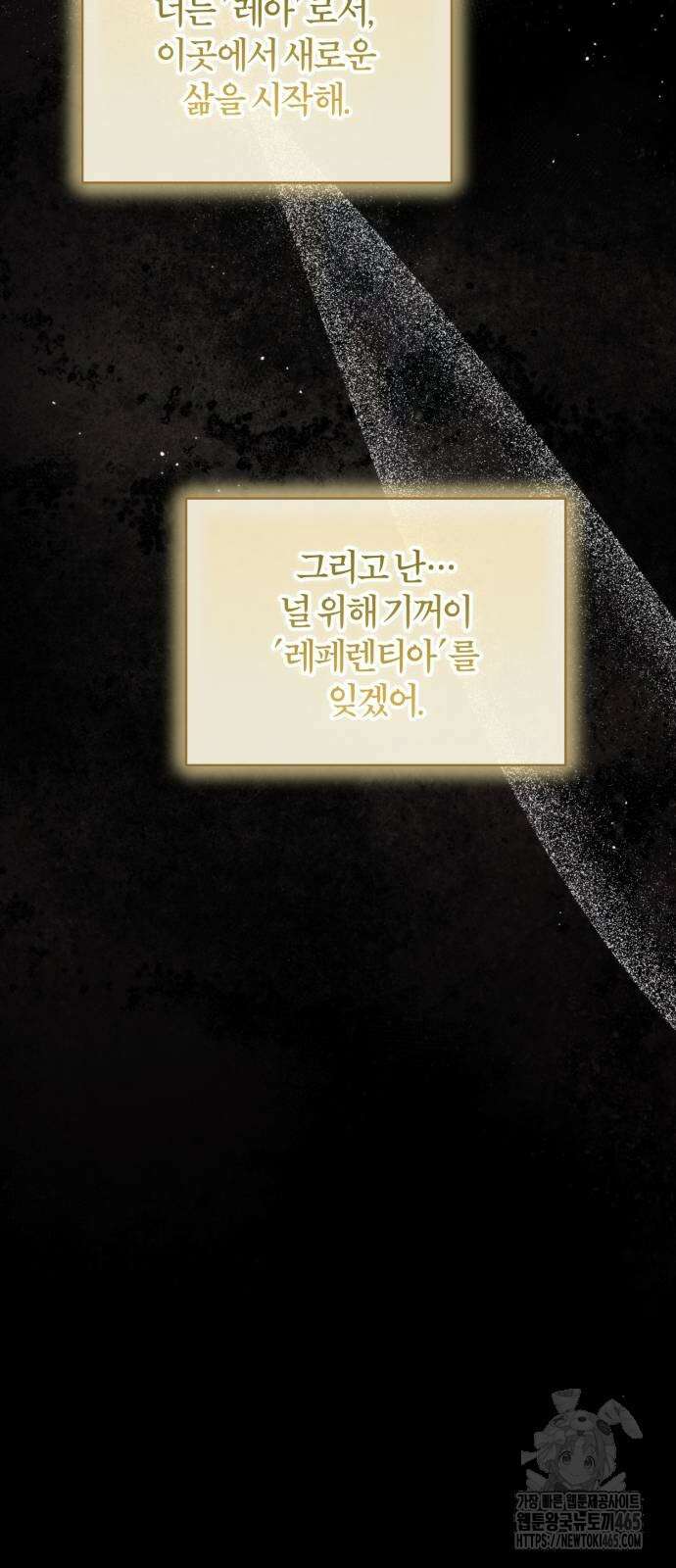 죽었는데 왜 집착하세요 27화 9