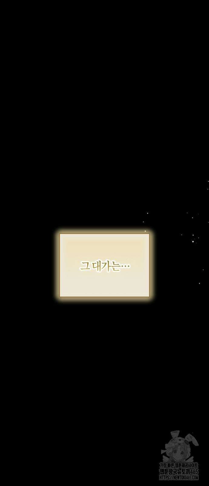 죽었는데 왜 집착하세요 27화 10
