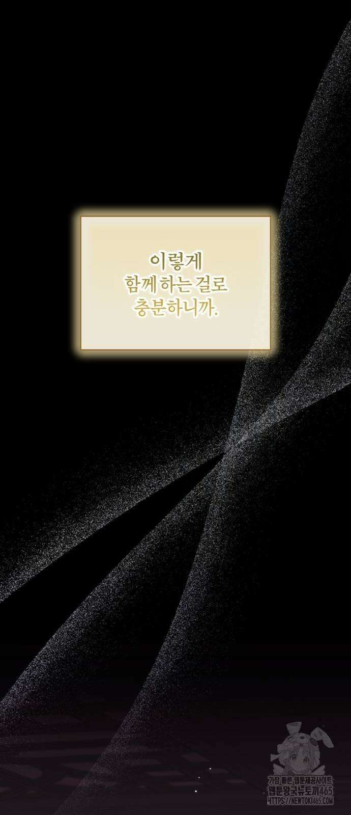 죽었는데 왜 집착하세요 27화 12