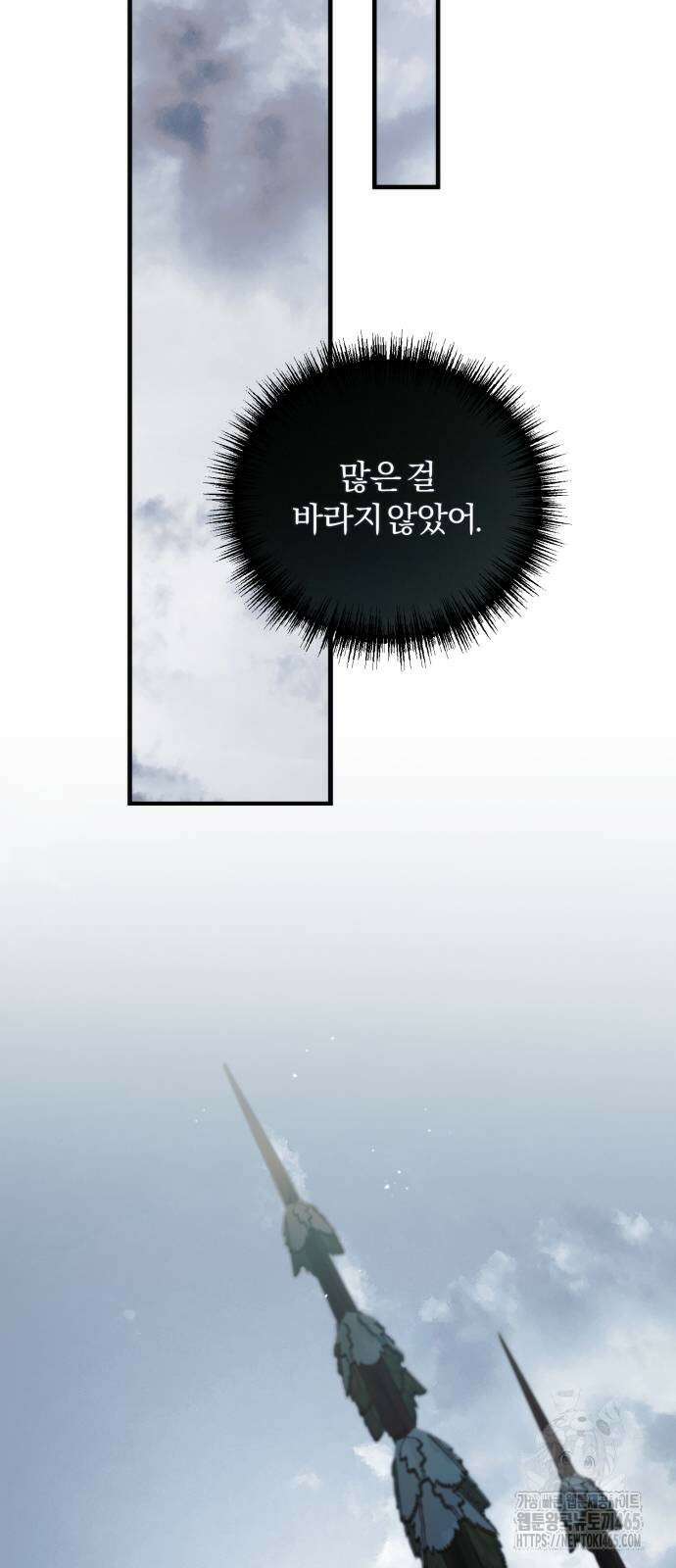 죽었는데 왜 집착하세요 27화 16
