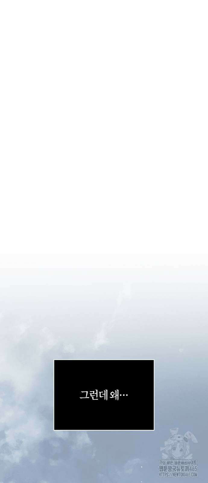 죽었는데 왜 집착하세요 27화 21