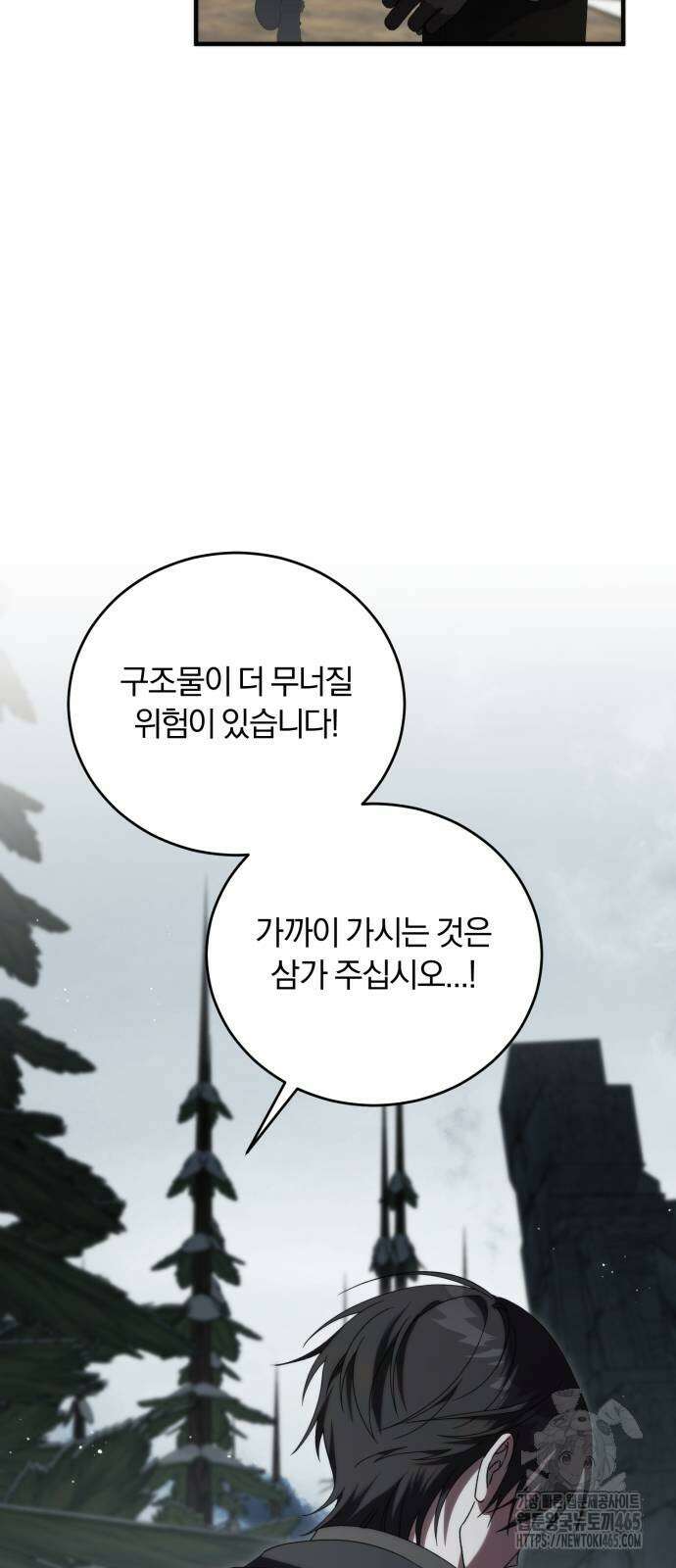 죽었는데 왜 집착하세요 27화 25