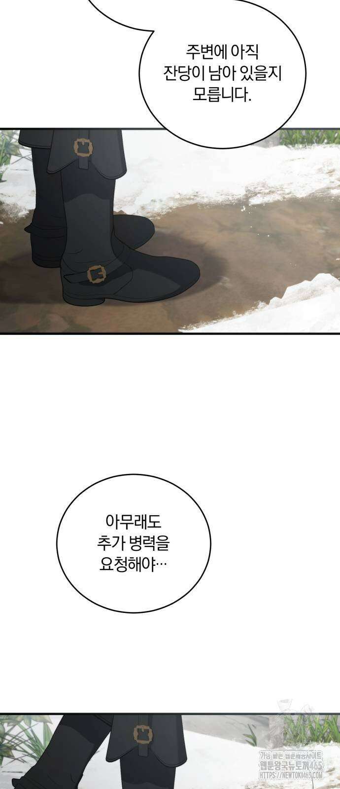 죽었는데 왜 집착하세요 27화 27