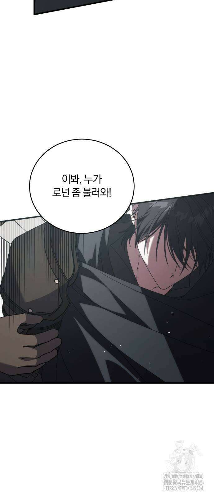 죽었는데 왜 집착하세요 27화 37