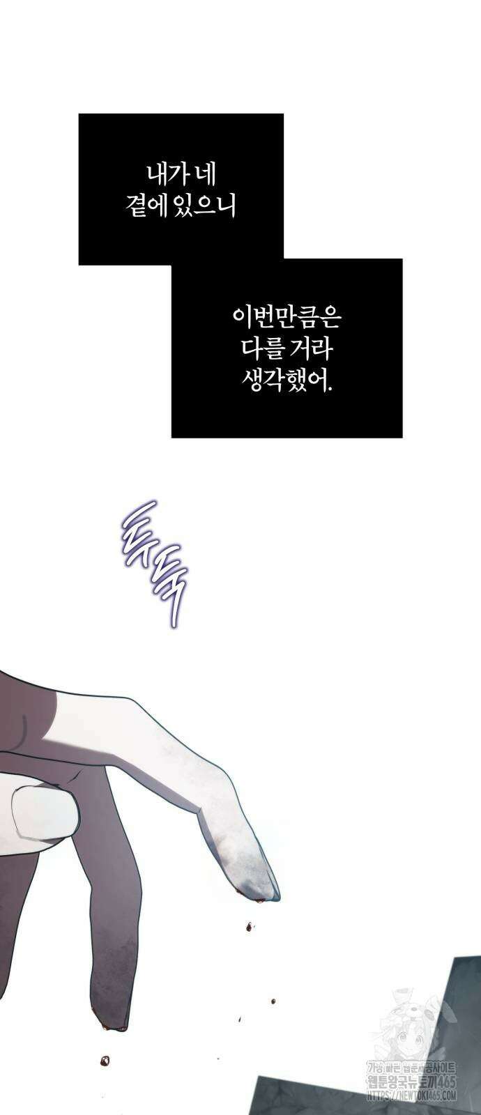 죽었는데 왜 집착하세요 27화 38