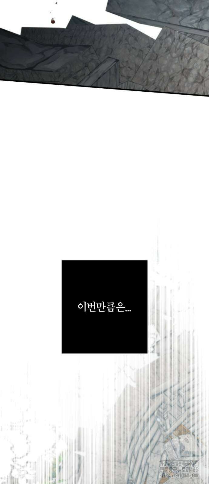 죽었는데 왜 집착하세요 27화 39