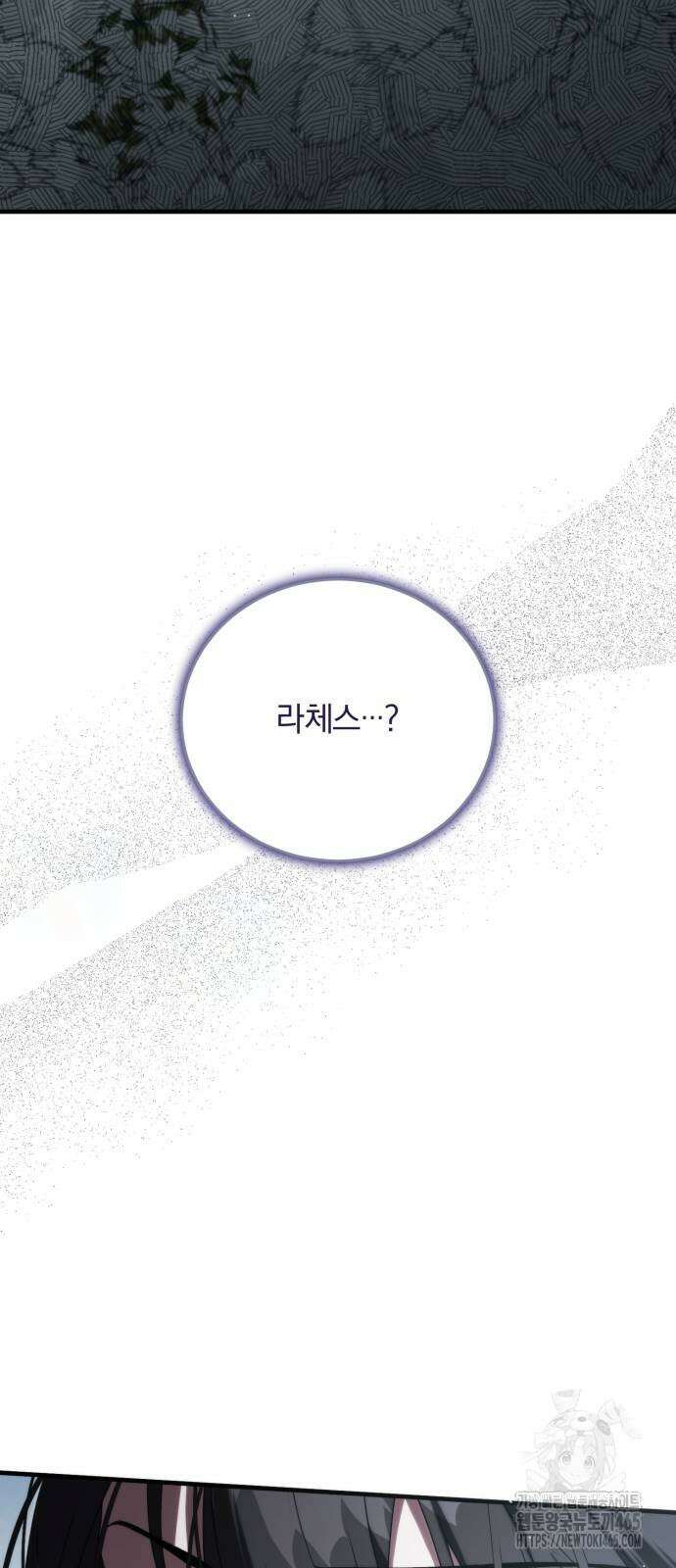 죽었는데 왜 집착하세요 27화 41