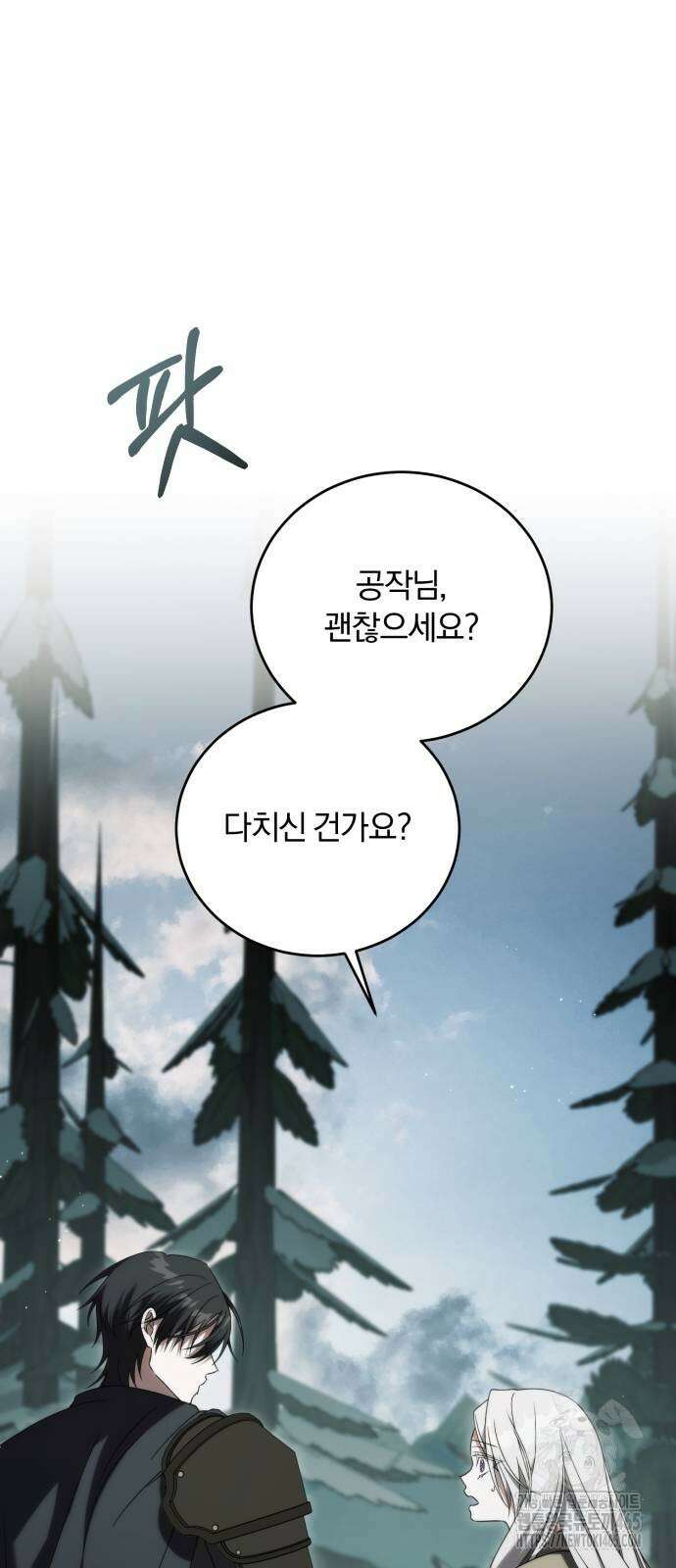 죽었는데 왜 집착하세요 27화 47