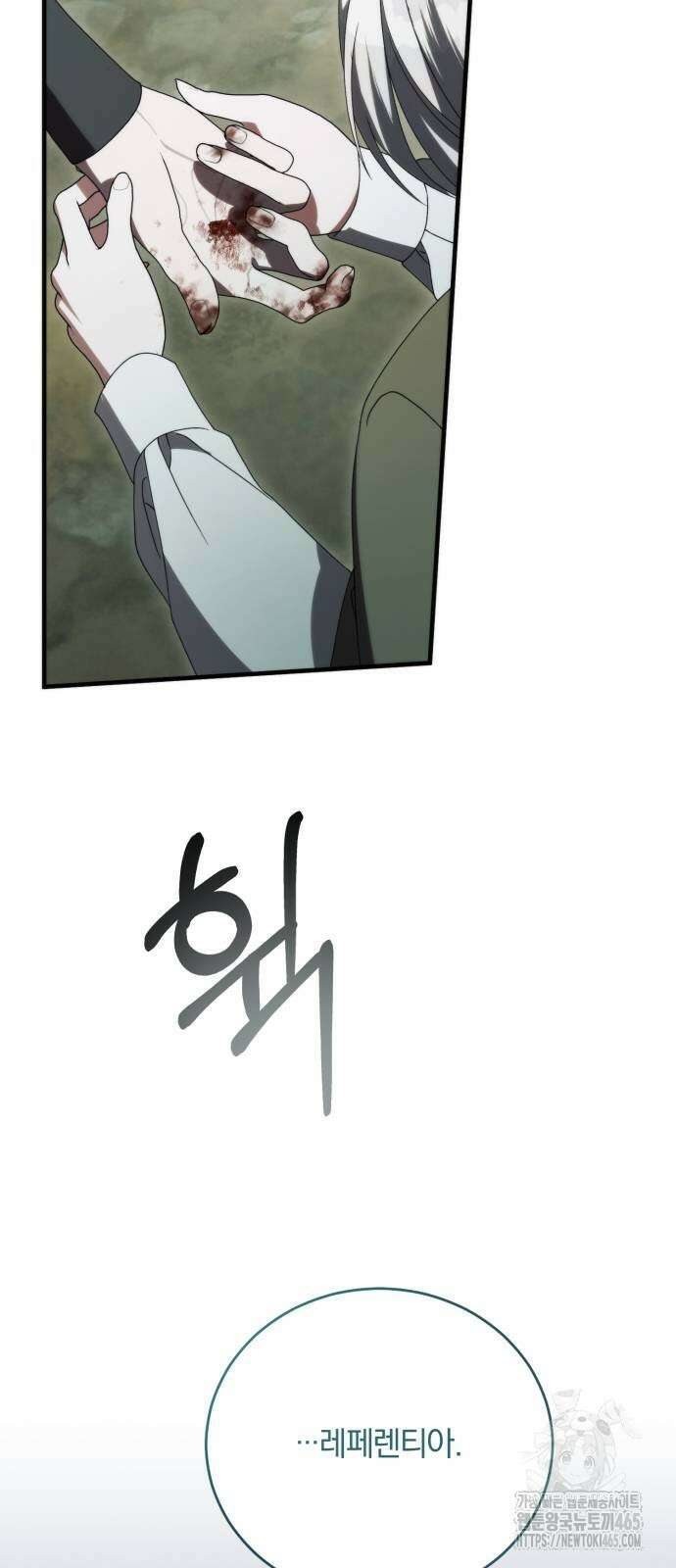죽었는데 왜 집착하세요 27화 49